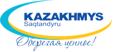 Казахмыс saqtandyru Казахмыс saqtandyru