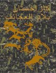 arabic