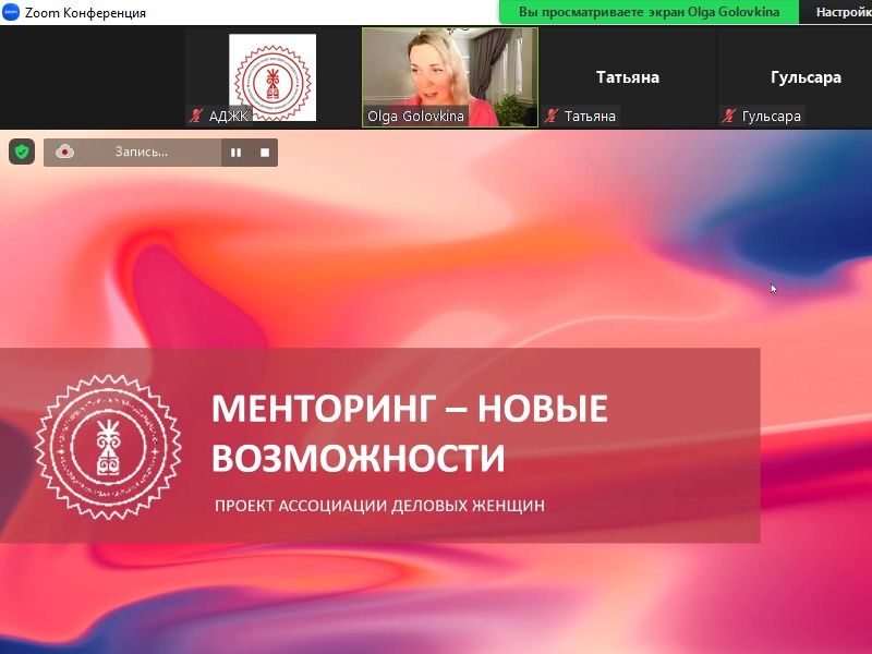 Менторинг - новые возможности 2022-2023 Менторинг - новые возможности 2022-2023