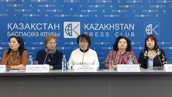 Пресс-конференция о запуске проекта «Альянс Женских Сил Казахстана»
