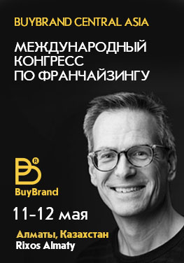 Международный конгресс по франчайзингу BuyBrand Central Asia пройдёт 11-12 мая в Алматы, в Rixos Almaty. Международный конгресс по франчайзингу BuyBrand Central Asia пройдёт 11-12 мая в Алматы, в Rixos Almaty.